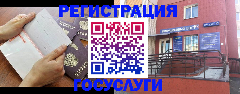 прописка регистрация в Луге