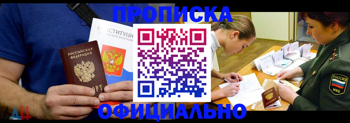 временная регистрация для всех в Луге